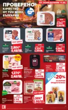 Kaufland хипермаркет Вземи XTRA с Kaufland предложения с валидност до 17.05.2026 - до 17-05-26