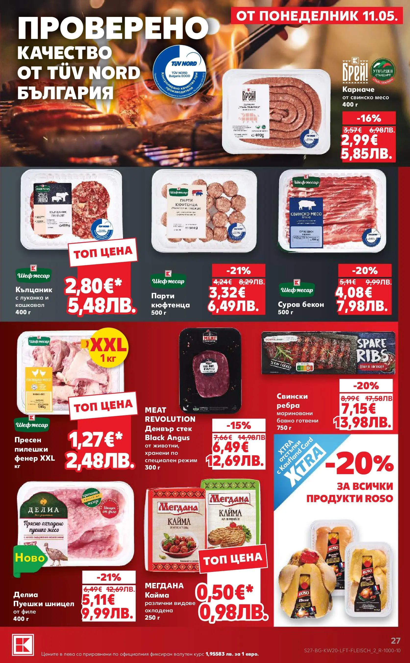 Нова Кауфланд брошура - Вземи XTRA  от 11.05.2026 | Страница: 27 | Продукти: Свинско, Филе, Шницел, Кайма
