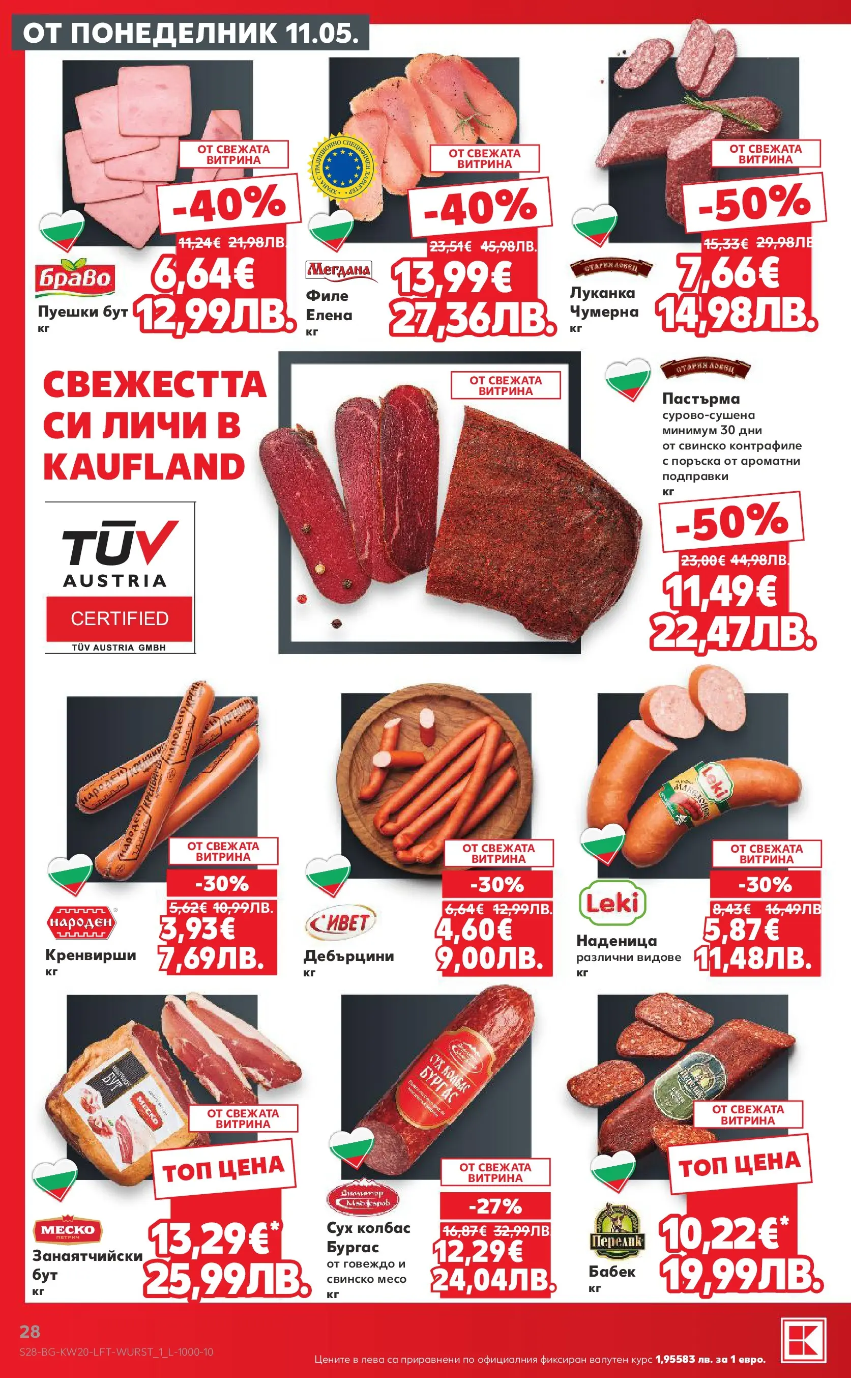 Нова Кауфланд брошура - Вземи XTRA  от 11.05.2026 | Страница: 28 | Продукти: Говеждо, Наденица, Филе, Бабек
