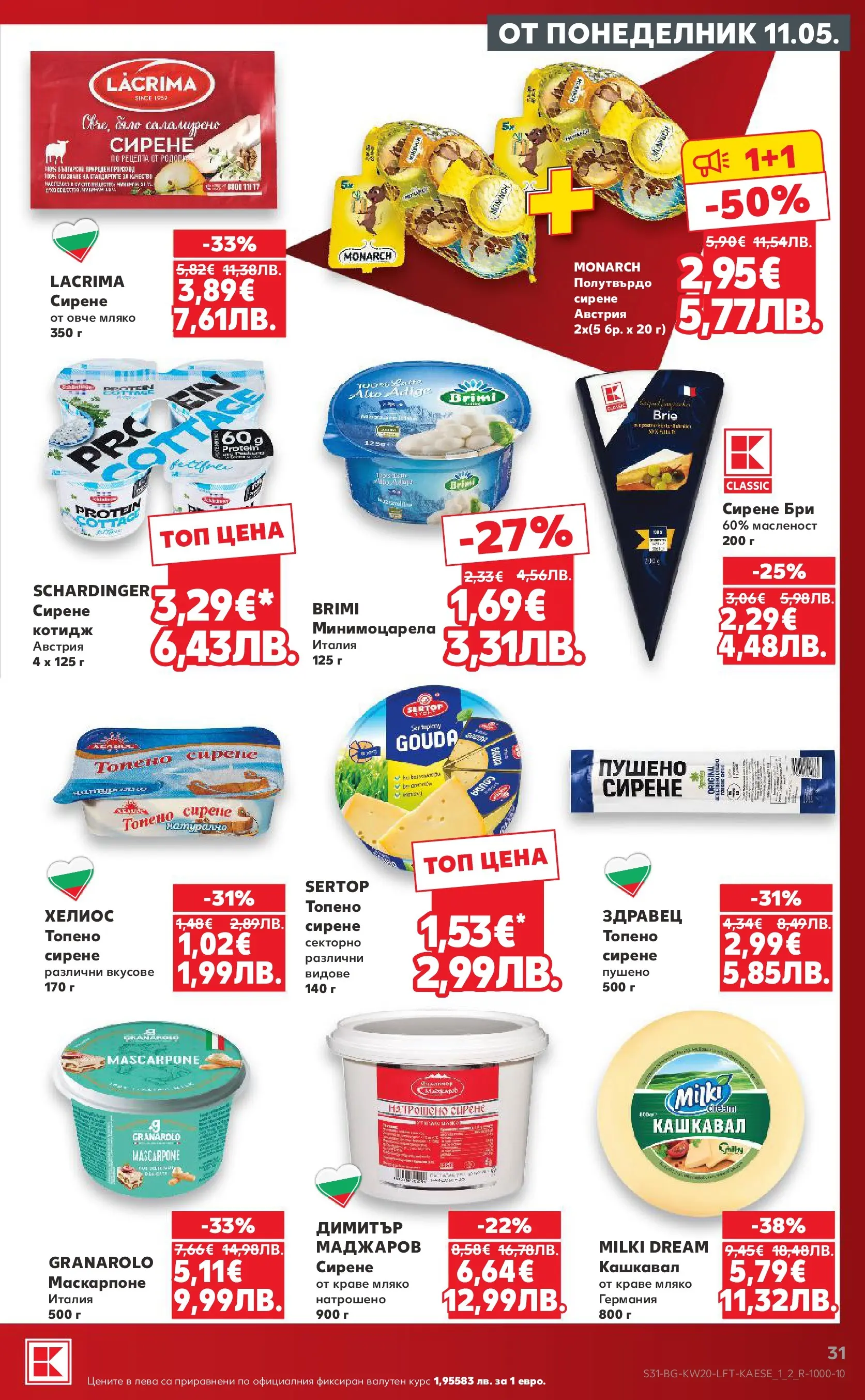 Нова Кауфланд брошура - Вземи XTRA  от 11.05.2026 | Страница: 31 | Продукти: Овче, Мляко, Бри, Маскарпоне