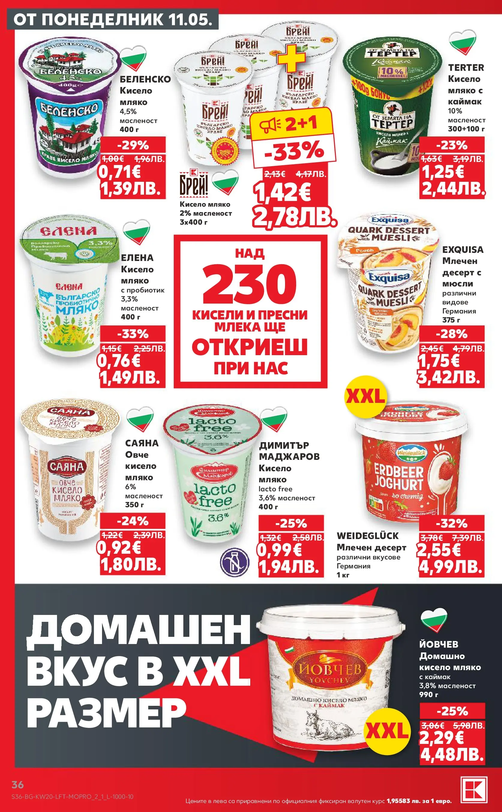 Нова Кауфланд брошура - Вземи XTRA  от 11.05.2026 | Страница: 36 | Продукти: Пробиотик, Мляко, Sac de transport, Млечен десерт