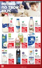 Kaufland хипермаркет Вземи XTRA с Kaufland предложения с валидност до 17.05.2026 - до 17-05-26