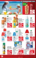 Kaufland хипермаркет Вземи XTRA с Kaufland предложения с валидност до 17.05.2026 - до 17-05-26