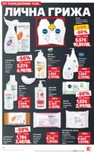 Kaufland хипермаркет Вземи XTRA с Kaufland предложения с валидност до 17.05.2026 - до 17-05-26