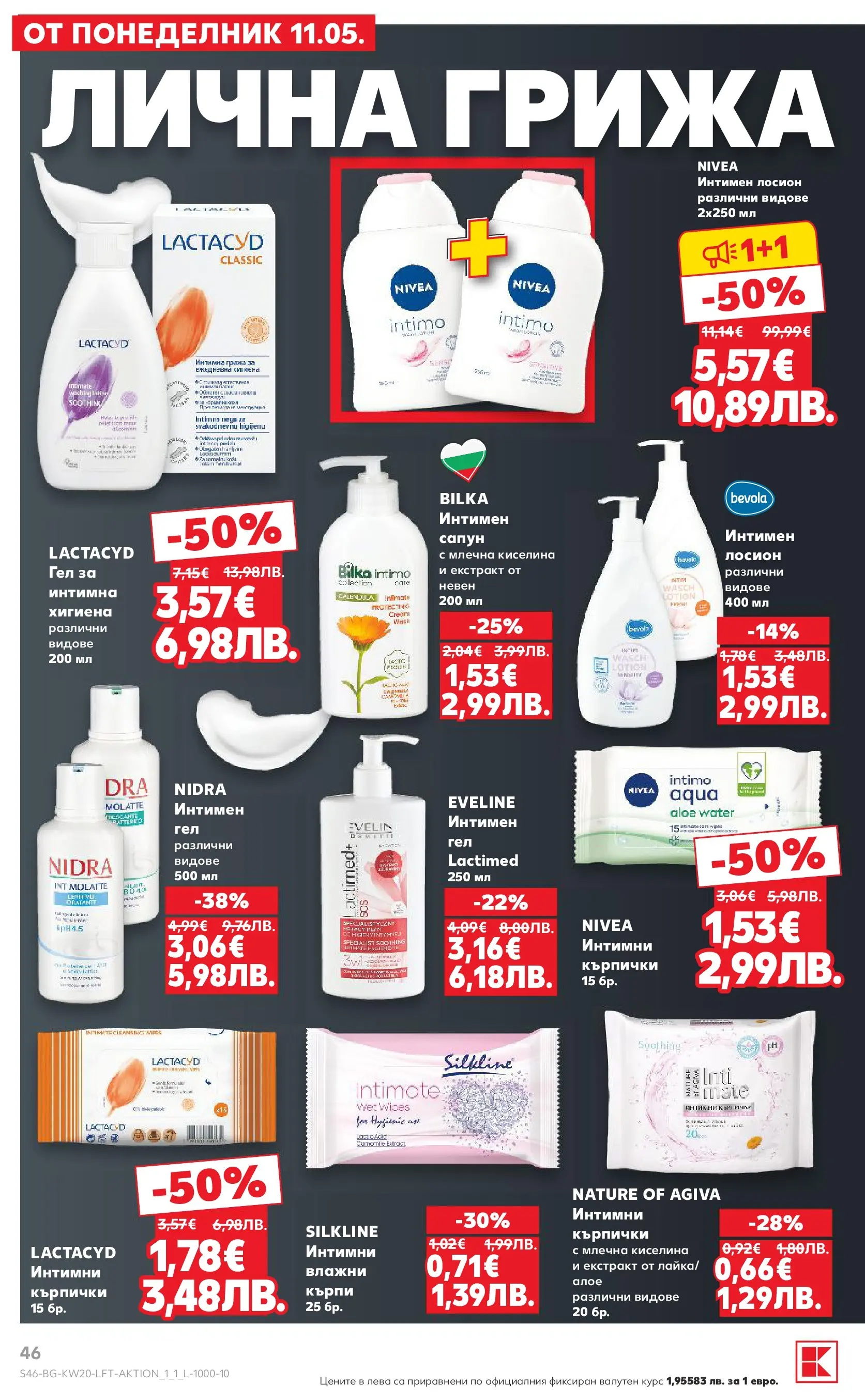 Нова Кауфланд брошура - Вземи XTRA  от 11.05.2026 | Страница: 46 | Продукти: Сапун, Darált marhahús, Кърпички, Лосион