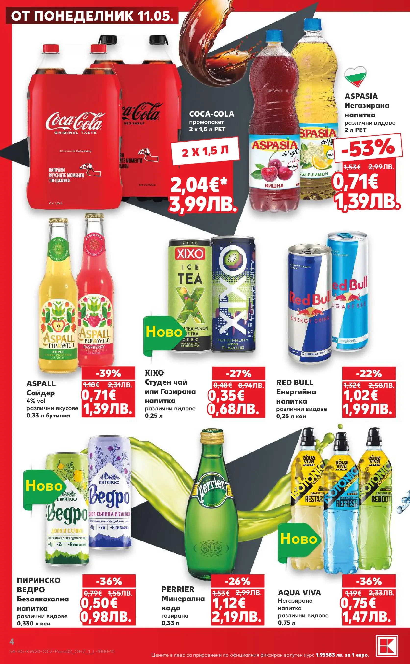 Нова Кауфланд брошура - Жадни за отстъпки от 11.05.2026 | Страница: 4 | Продукти: Чай, Вода, Студен чай, Кен