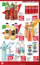 Kaufland хипермаркет Жадни за отстъпки с Kaufland предложения с валидност до 24.05.2026 - до 24-05-26