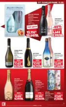 Kaufland хипермаркет Жадни за отстъпки с Kaufland предложения с валидност до 24.05.2026 - до 24-05-26
