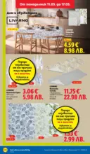 ЛИДЛ Седмични предложения от ЛИДЛ с валидност до 17.05.2026 - до 17-05-26