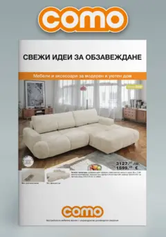 Преглед на Como - Свежи идеи за обзавеждане в COMO с валидност до 25.06.2026 - Офертите са валидни от 07.05.2026