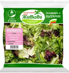 Живкови Салата Италианска