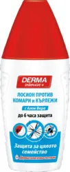 Derma Лосион против комари