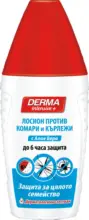 Kaufland хипермаркет Derma Лосион против комари - до 17-05-26