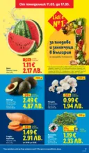 ЛИДЛ Седмични предложения от ЛИДЛ с валидност до 17.05.2026 - до 17-05-26