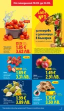 ЛИДЛ Топ марки на топ цени в ЛИДЛ с валидност до 24.05.2026 - от 18-05-26