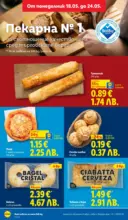 ЛИДЛ Топ марки на топ цени в ЛИДЛ с валидност до 24.05.2026 - от 18-05-26