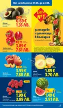 ЛИДЛ Топ марки на топ цени в ЛИДЛ с валидност до 24.05.2026 - от 18-05-26