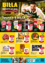 BILLA Седмична BILLA брошура с валидност до 20.05.2026 - до 20-05-26