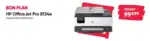 Fnac Bon Plan - au 21.05.2026
