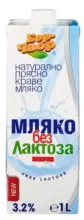 Kaufland хипермаркет Бор Чвор Прясно мляко без лактоза - до 17-05-26