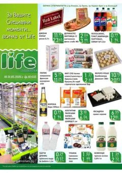 Преглед на Оферти - За Вашите специални моменти Супермаркети Life с валидност до 31.05.2026 - Офертите са валидни от 17.05.2026 | Страница: 32 | Продукти: Бонбони, Роза