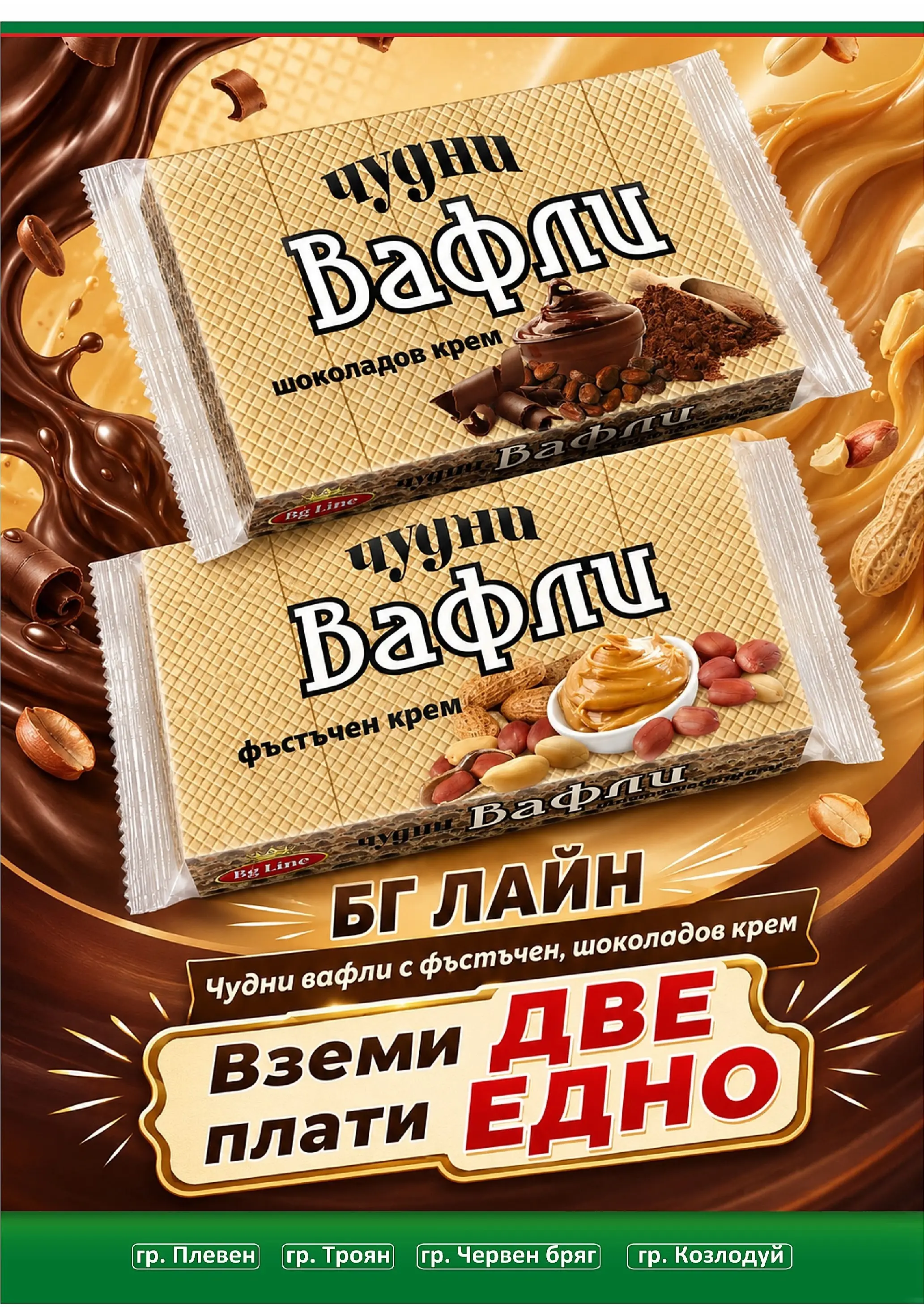 Оферти - За Вашите специални моменти Супермаркети Life с валидност до 31.05.2026 валидна от: 17.05.2026 - 31.05.2026 - онлайн брошура | Страница: 36 | Продукти: Крем, Repousse cuticule, Lit pour bébés Оферти - За Вашите специални моменти Супермаркети Life с валидност до 31.05.2026 валидна от: 17.05.2026 - 31.05.2026 - онлайн брошура | Страница: 36 | Продукти: Крем, Repousse cuticule, Lit pour bébés