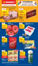 T MARKET Супер оферти в T MARKET с валидност до 25.05.2026 - до 25-05-26