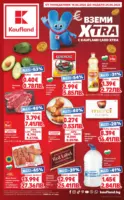 Вземи XTRA с Kaufland предложения с валидност до 24.05.2026