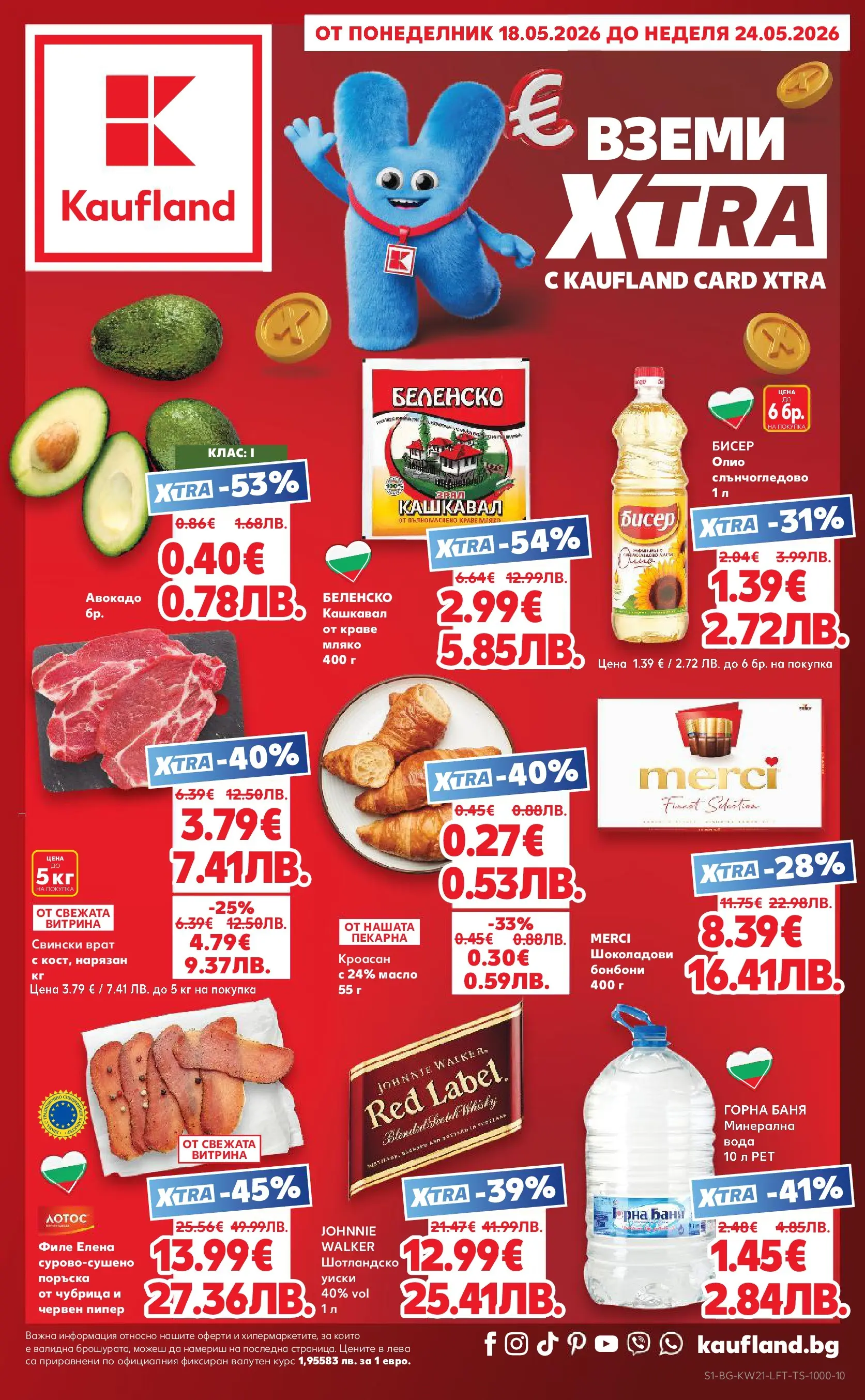Нова Кауфланд брошура - Вземи XTRA с Kaufland предложения с валидност до 24.05.2026 от 17.05.2026 | Страница: 1 | Продукти: Олио, Мляко, Филе, Кашкавал