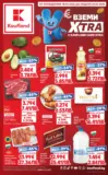 Вземи XTRA с Kaufland предложения с валидност до 24.05.2026