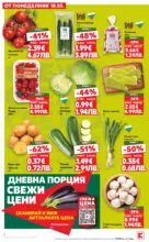 Kaufland хипермаркет Вземи XTRA с Kaufland предложения с валидност до 24.05.2026 - от 18-05-26