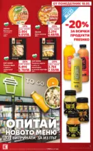 Kaufland хипермаркет Вземи XTRA с Kaufland предложения с валидност до 24.05.2026 - до 24-05-26