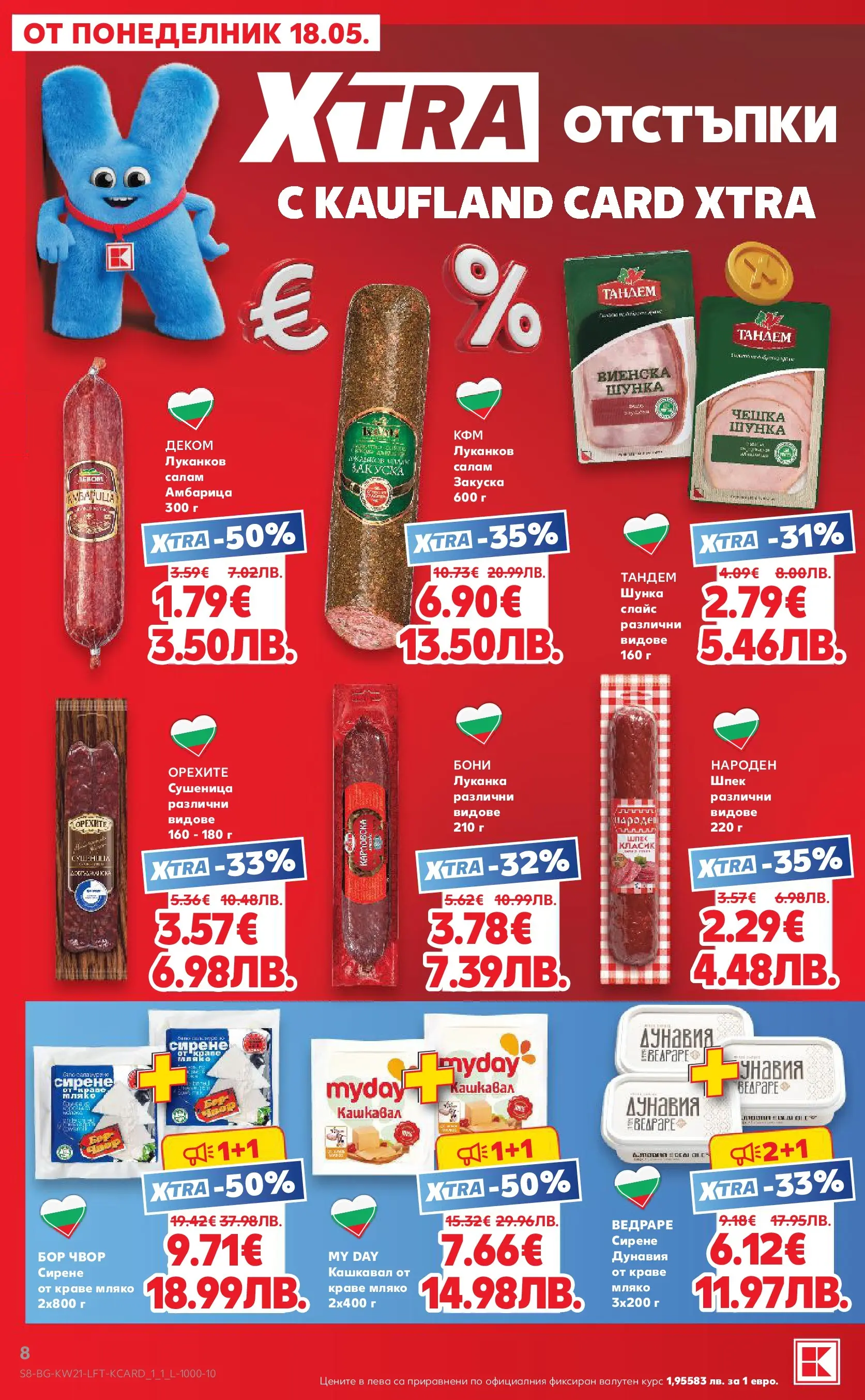 Нова Кауфланд брошура - Вземи XTRA с Kaufland предложения с валидност до 24.05.2026 от 17.05.2026 | Страница: 8 | Продукти: Краве, Амбарица, Мляко, Сирене