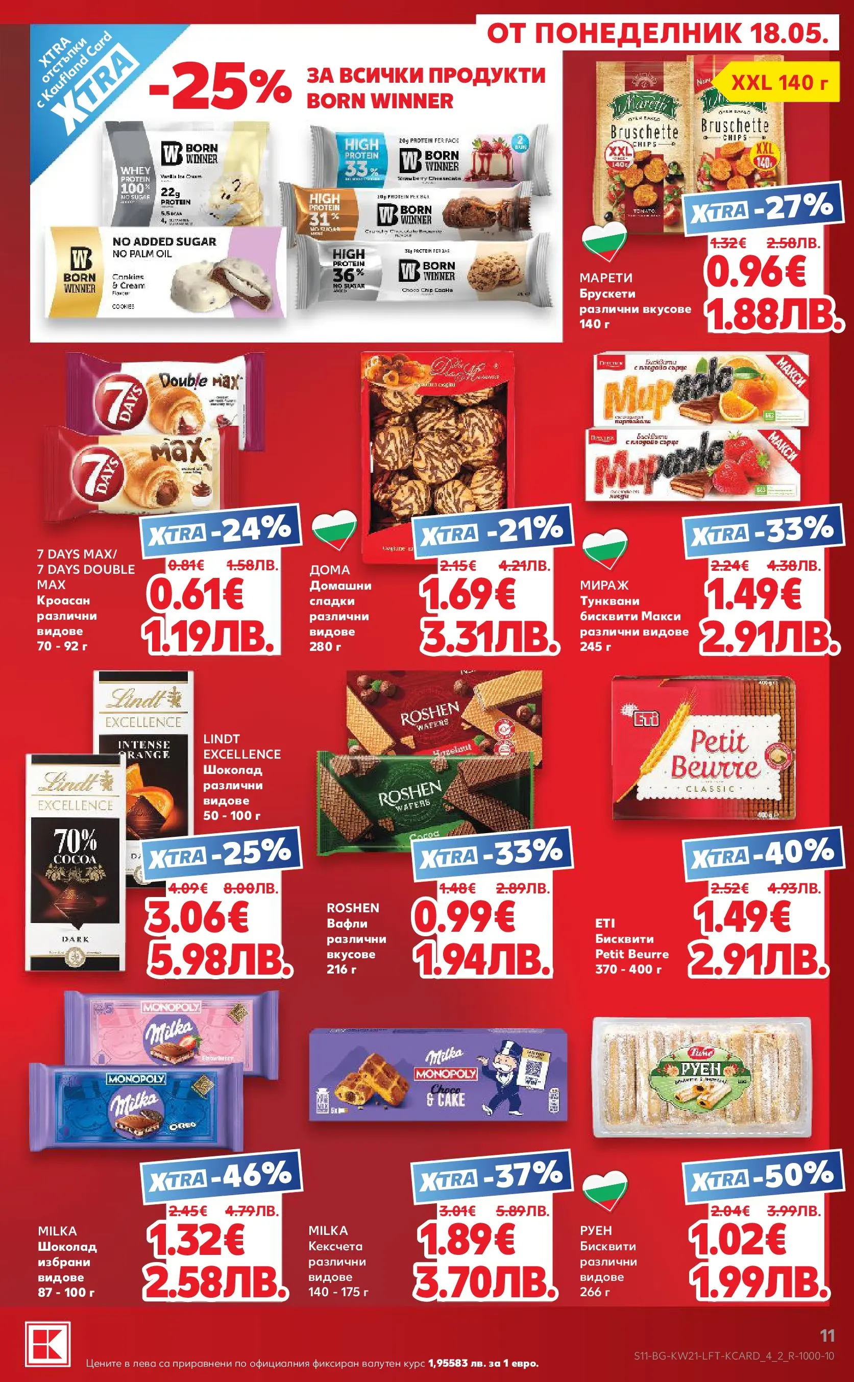 Нова Кауфланд брошура - Вземи XTRA с Kaufland предложения с валидност до 24.05.2026 от 17.05.2026 | Страница: 11 | Продукти: Шоколад, Бисквити, Lit pour bébés