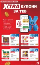 Kaufland хипермаркет Вземи XTRA с Kaufland предложения с валидност до 24.05.2026 - до 24-05-26