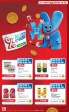 Kaufland хипермаркет Вземи XTRA с Kaufland предложения с валидност до 24.05.2026 - до 24-05-26