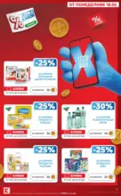 Kaufland хипермаркет Вземи XTRA с Kaufland предложения с валидност до 24.05.2026 - от 18-05-26