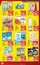 Kaufland хипермаркет Вземи XTRA с Kaufland предложения с валидност до 24.05.2026 - от 18-05-26