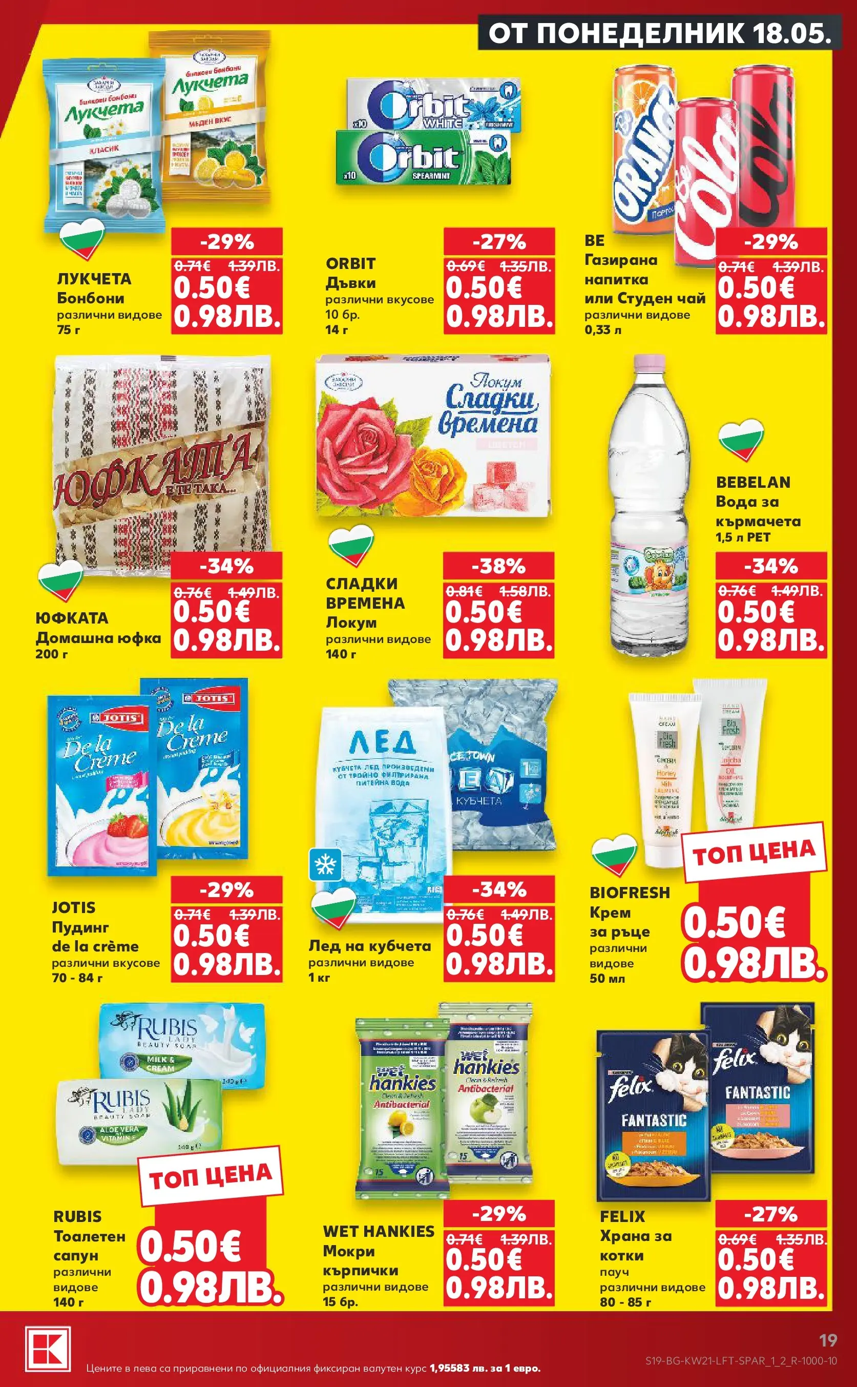 Нова Кауфланд брошура - Вземи XTRA с Kaufland предложения с валидност до 24.05.2026 от 17.05.2026 | Страница: 19 | Продукти: Сапун, Чай, Юфка, Вода