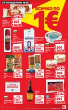Kaufland хипермаркет Вземи XTRA с Kaufland предложения с валидност до 24.05.2026 - до 24-05-26