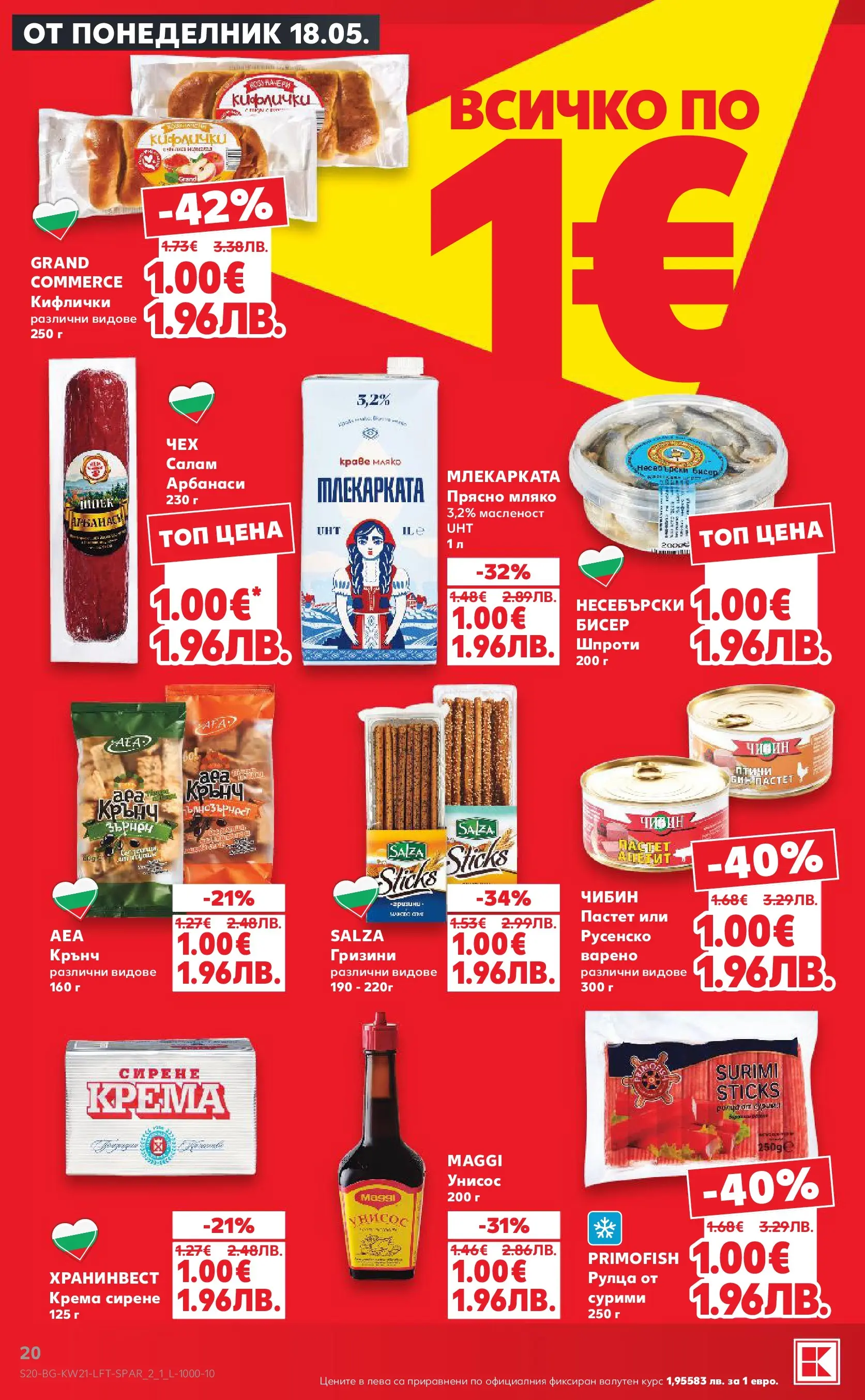 Нова Кауфланд брошура - Вземи XTRA с Kaufland предложения с валидност до 24.05.2026 от 17.05.2026 | Страница: 20 | Продукти: Салам, Мляко, Сирене, Пастет