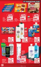 Kaufland хипермаркет Вземи XTRA с Kaufland предложения с валидност до 24.05.2026 - до 24-05-26