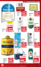 Kaufland хипермаркет Вземи XTRA с Kaufland предложения с валидност до 24.05.2026 - до 24-05-26