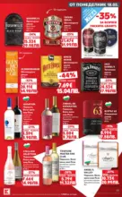 Kaufland хипермаркет Вземи XTRA с Kaufland предложения с валидност до 24.05.2026 - до 24-05-26