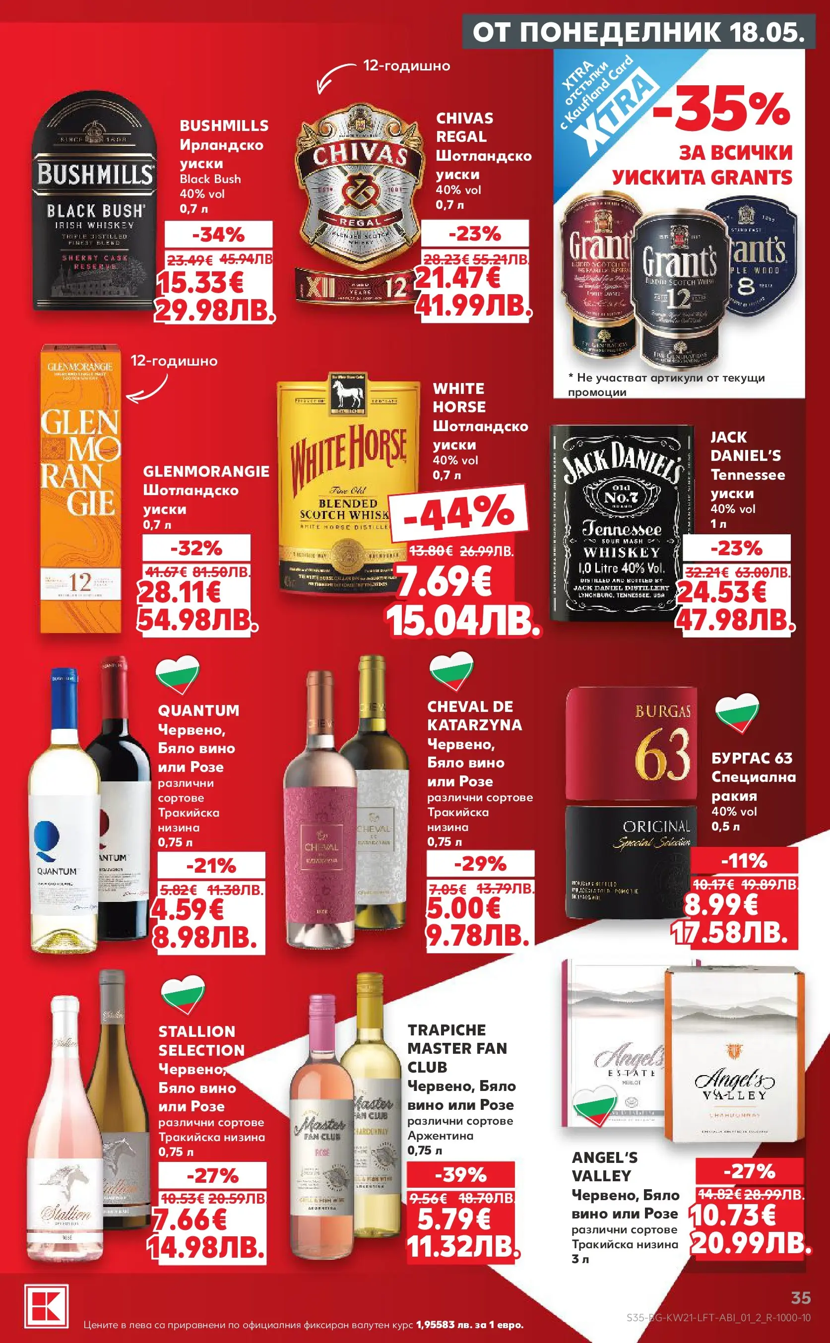 Нова Кауфланд брошура - Вземи XTRA с Kaufland предложения с валидност до 24.05.2026 от 17.05.2026 | Страница: 35 | Продукти: Уиски, Вино, Бяло вино, Ракия