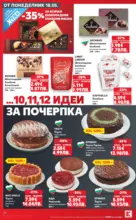 Kaufland хипермаркет Вземи XTRA с Kaufland предложения с валидност до 24.05.2026 - до 24-05-26