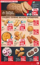 Kaufland хипермаркет Вземи XTRA с Kaufland предложения с валидност до 24.05.2026 - от 18-05-26