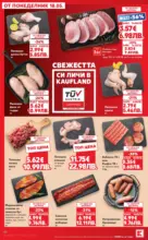 Kaufland хипермаркет Вземи XTRA с Kaufland предложения с валидност до 24.05.2026 - от 18-05-26