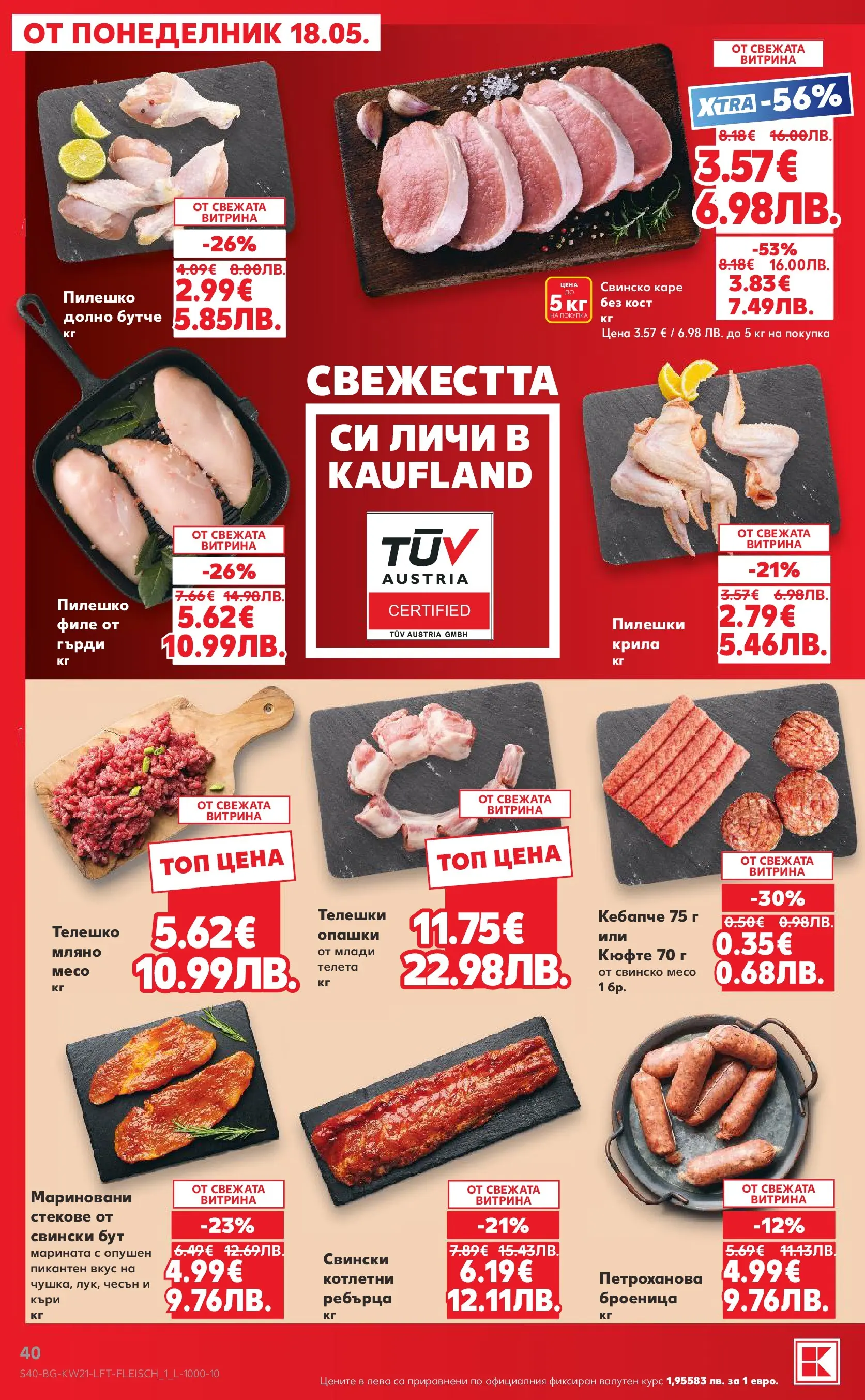 Нова Кауфланд брошура - Вземи XTRA с Kaufland предложения с валидност до 24.05.2026 от 17.05.2026 | Страница: 40 | Продукти: Чесън, Retek, Ребърца, Пилешко