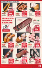 Kaufland хипермаркет Вземи XTRA с Kaufland предложения с валидност до 24.05.2026 - от 18-05-26